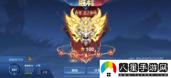 王者榮耀s36賽季段位繼承表
