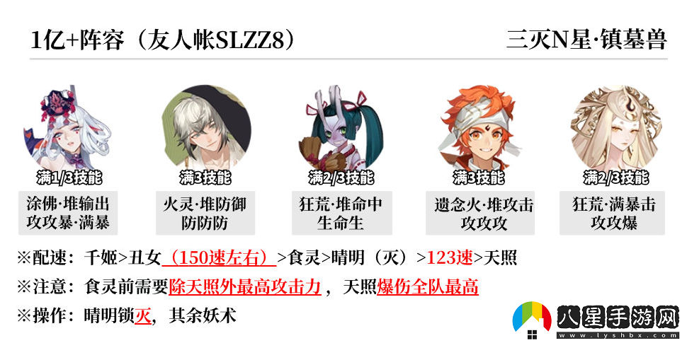 陰陽師蜃樓終戰(zhàn)陣容怎么搭配陰陽師蜃樓終戰(zhàn)陣容推薦