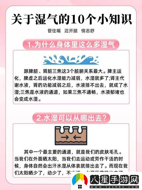 解密“好濕好緊好水c是什么意思”