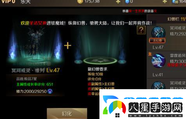 魔域手游幻獸解綁符文怎么獲得
