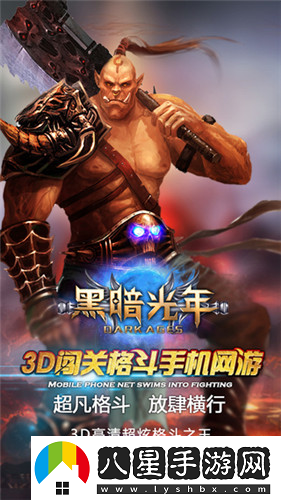 黑暗光年游戲活動通關(guān)攻略