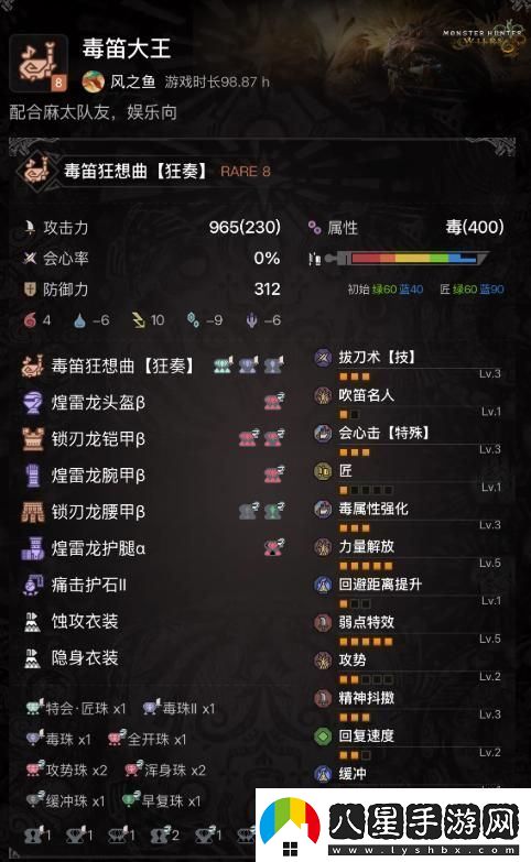 怪物獵人
