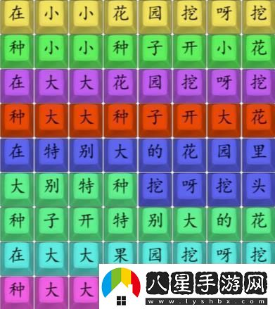 漢字找茬王連印度版挖呀挖通關(guān)攻略