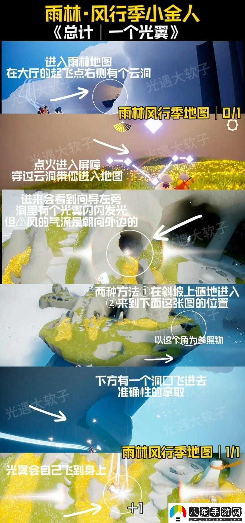 光遇友誼季入口在哪