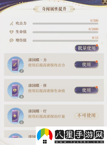 如鳶陸遜漆園蝶怎么用