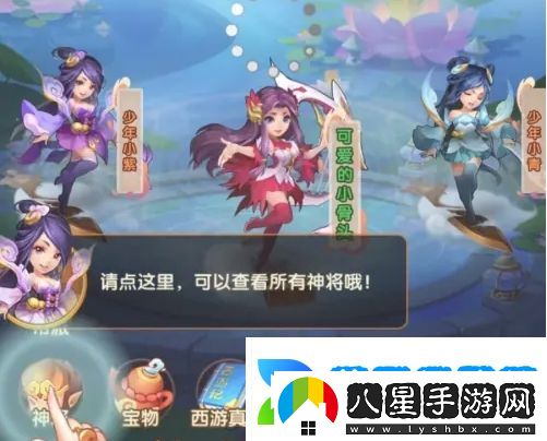 少年西游記神將怎么突破