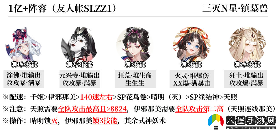 陰陽師蜃樓終戰(zhàn)陣容怎么搭配陰陽師蜃樓終戰(zhàn)陣容推薦