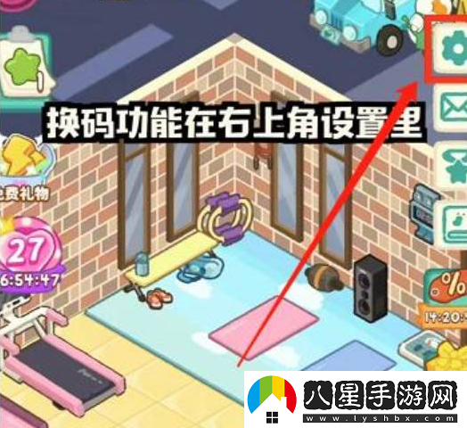 肥鵝健身房兌換碼使用方法攻略介紹