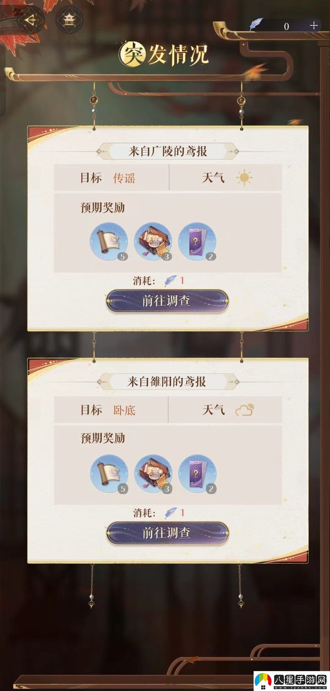 如鳶陸遜漆園蝶怎么用