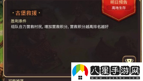 龍之谷手游公會(huì)貢獻(xiàn)怎么獲得公會(huì)貢獻(xiàn)獲得途徑