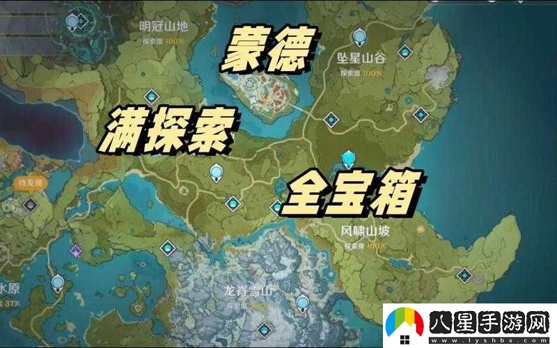 蒙德特產(chǎn)大全！萌新必看的隱藏獎勵+收集路線一篇搞定