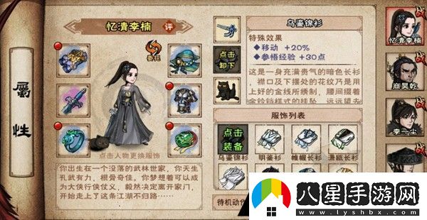 煙雨江湖煤球怎么獲得