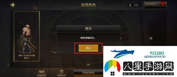 dnf手游創(chuàng)建角色方法