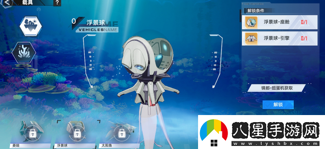 幻塔海底載具獲取方法一覽