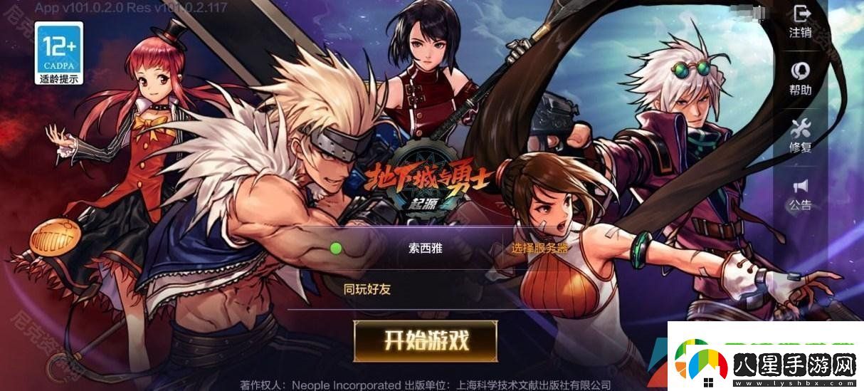 dnf手游登錄不進(jìn)去怎么辦