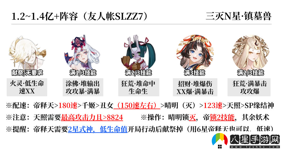 陰陽師蜃樓終戰(zhàn)陣容怎么搭配陰陽師蜃樓終戰(zhàn)陣容推薦