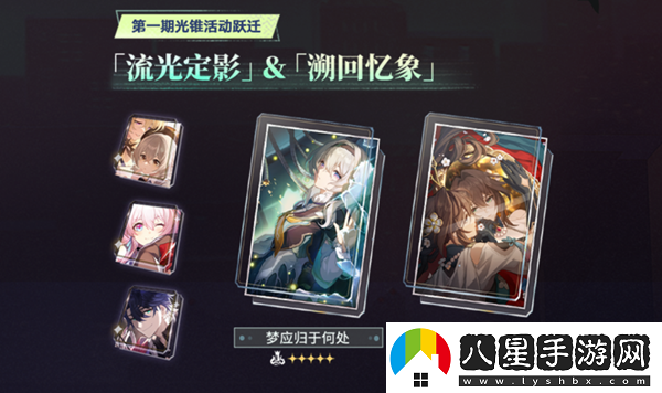流螢值得抽嗎