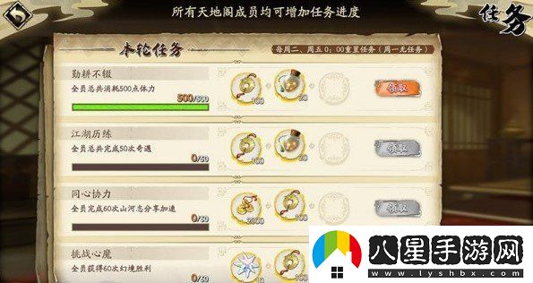 天地劫手游天地閣任務(wù)怎么做
