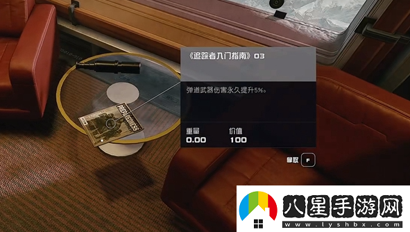 星空追蹤者入門指南在哪