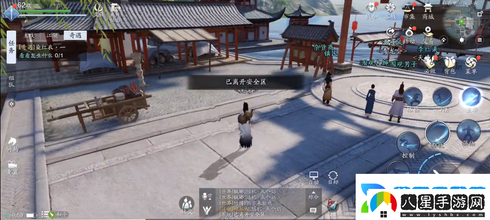 天涯明月刀染紅衣一奇遇怎么過