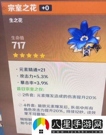 原神宗室之花怎么獲得