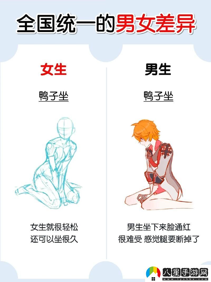 男生和女生差差差更新了
