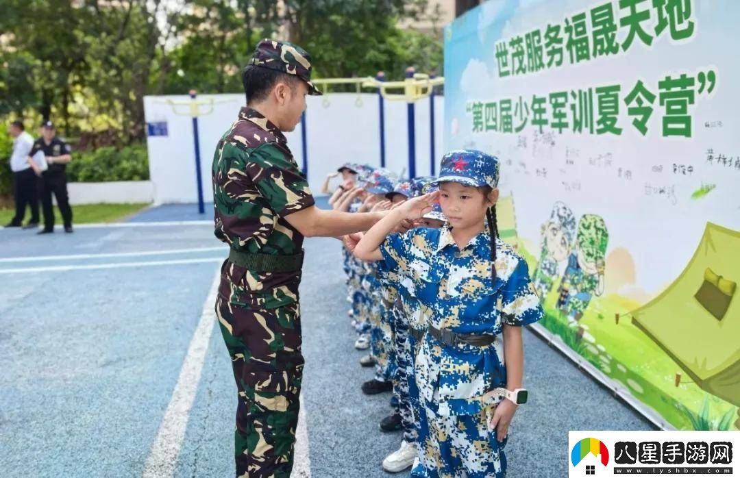 世茂服務軍訓夏令營