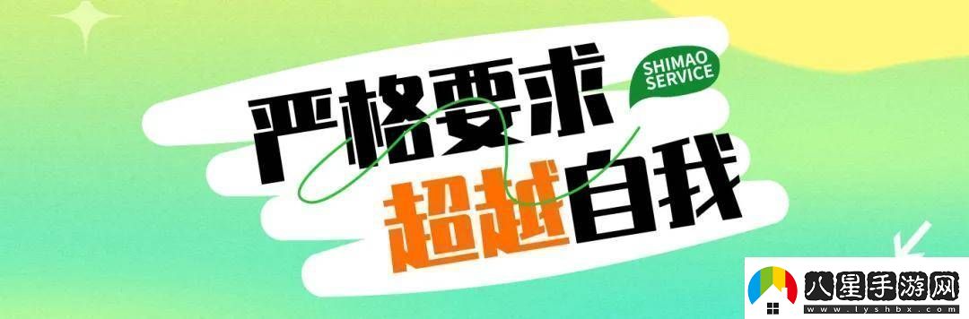 世茂服務軍訓夏令營
