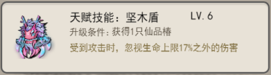 山海北荒卷新手各流派怎么玩