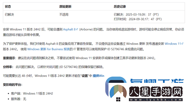 微軟解除Win11