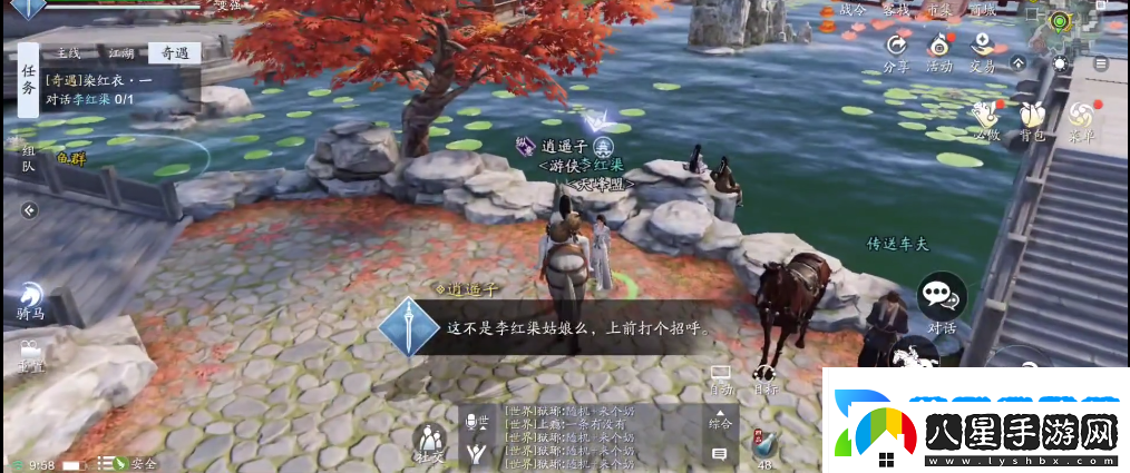 天涯明月刀染紅衣一奇遇怎么過