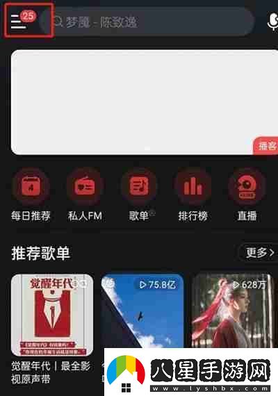 易云音樂(lè)怎么購(gòu)買(mǎi)演出門(mén)票
