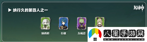原神綺良良陣容推薦