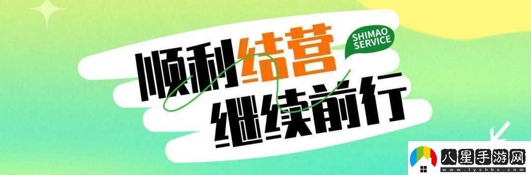 世茂服務軍訓夏令營