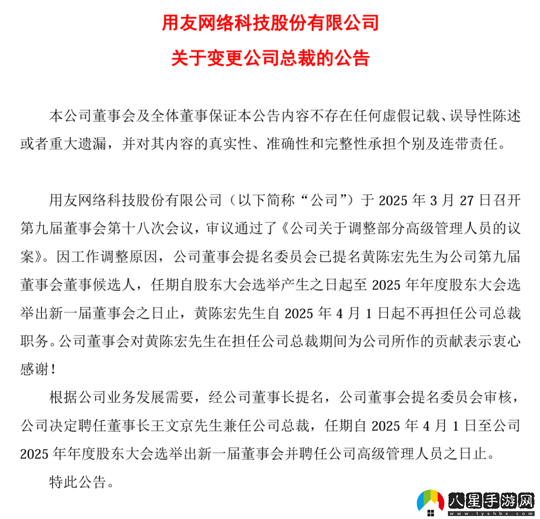 總裁