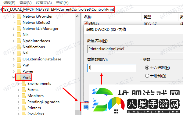 0x0000011b解決共享打印機