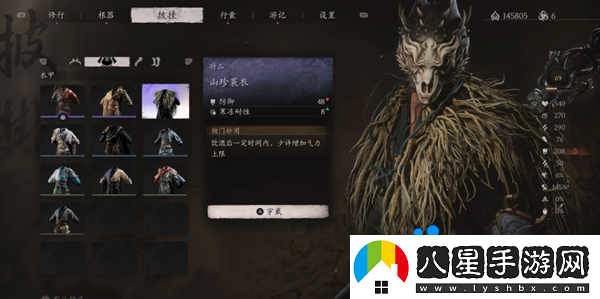 黑神話悟空山珍蓑衣?怎么獲得
