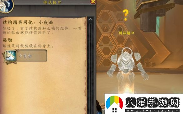 魔獸世界小夜曲坐騎怎么獲得