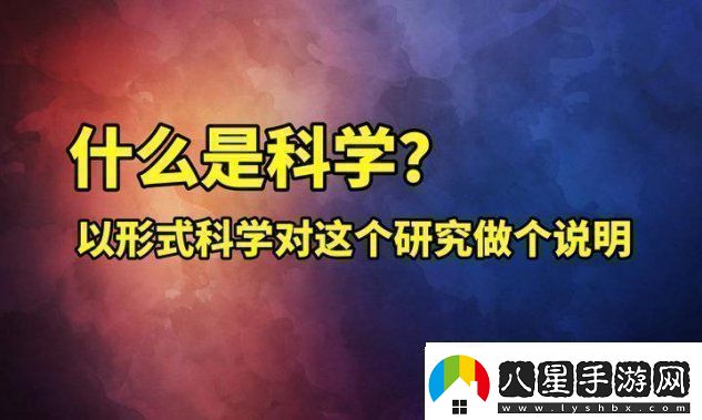 形式科學(xué)真香