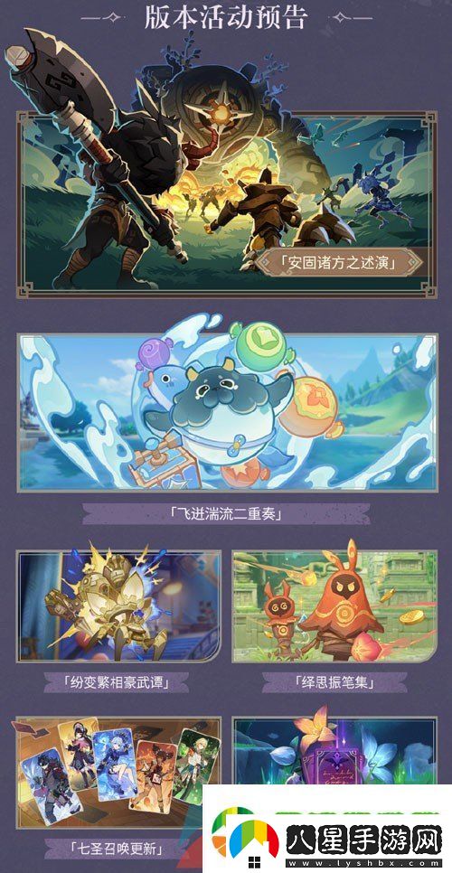 原神4.7有哪些新活動