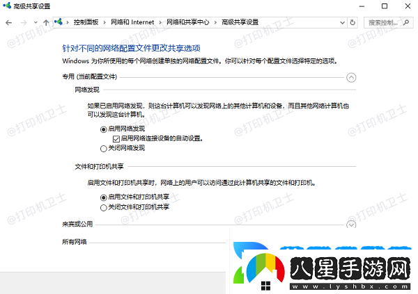 如何共享打印機(jī)給另一臺(tái)電腦