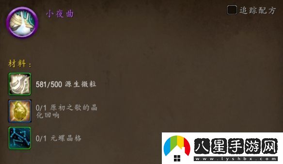 魔獸世界小夜曲坐騎怎么獲得