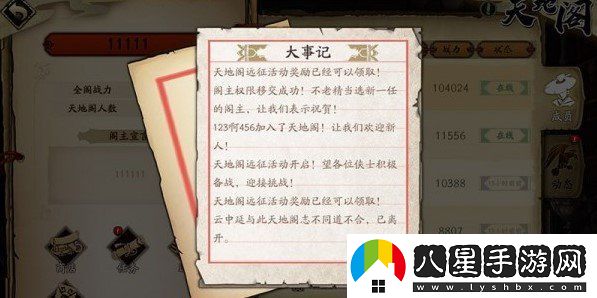 天地劫手游天地閣任務(wù)怎么做