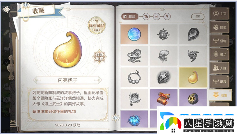 天諭手游海洋故事任務怎么做