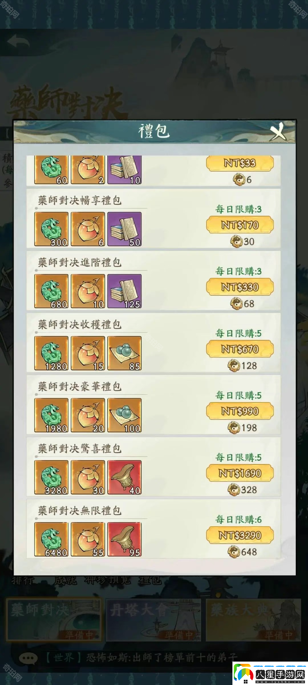 尋道大千煉藥大會活動怎么樣