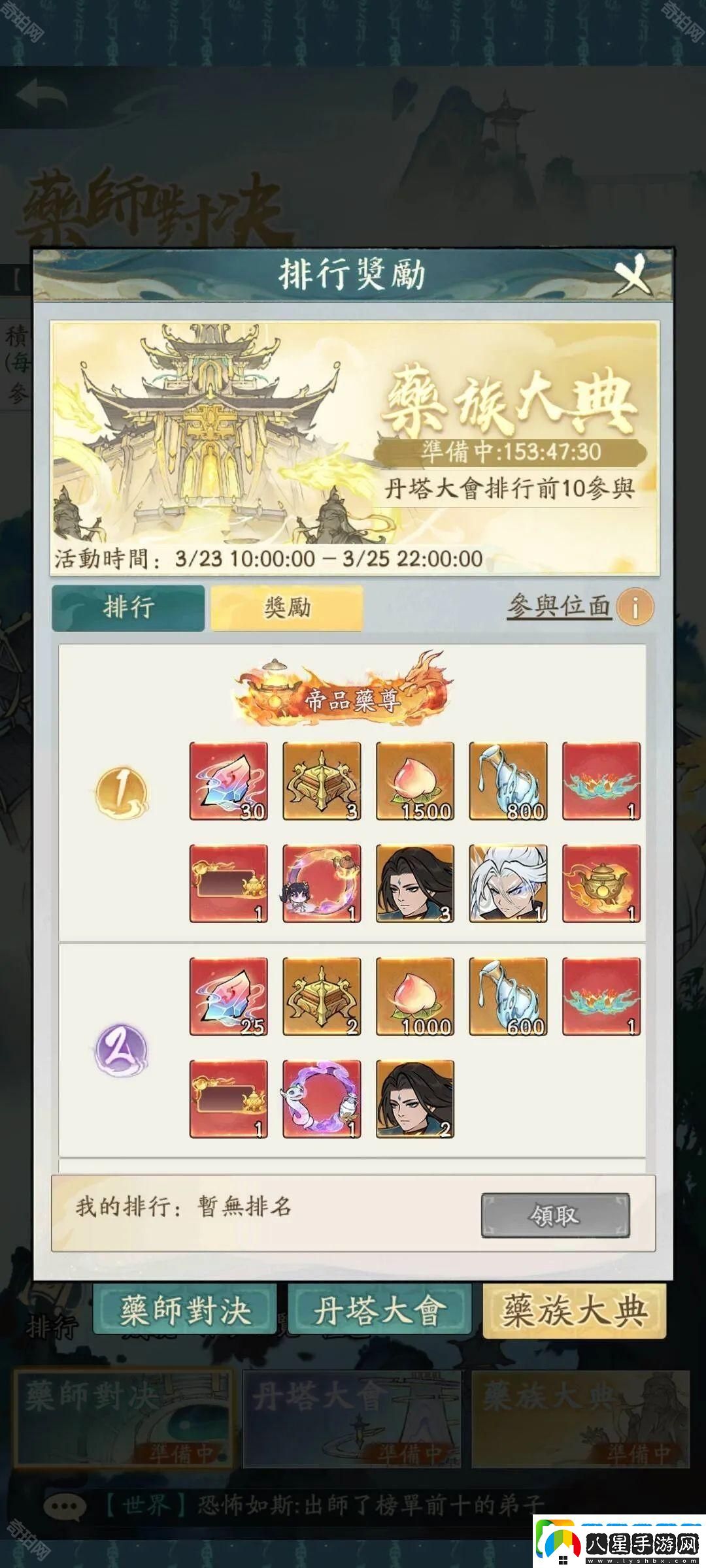 尋道大千煉藥大會活動怎么樣