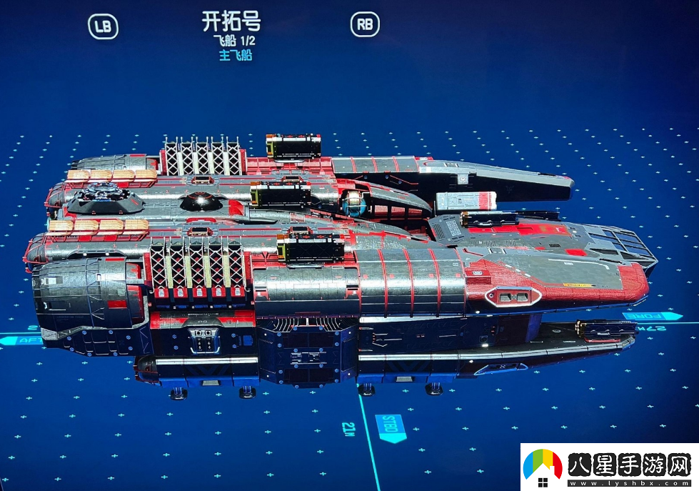 星空經(jīng)濟(jì)實(shí)用向C級(jí)飛船改裝思路