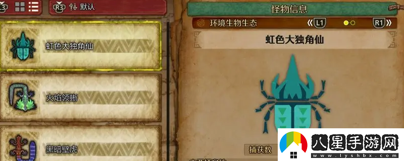 怪物獵人