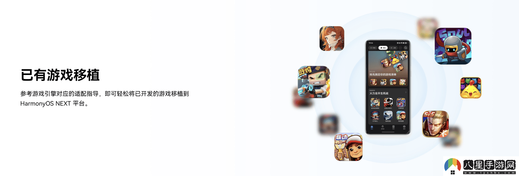 鴻蒙游戲開發(fā)者服務(wù)全新升級(jí)一站式指引助力游戲全生命周期創(chuàng)作