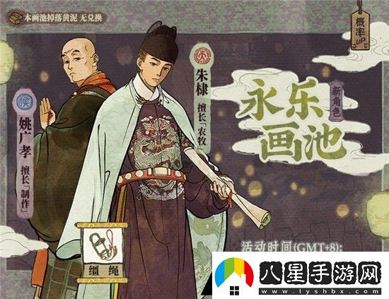 江南百景圖姚廣孝怎么獲得
